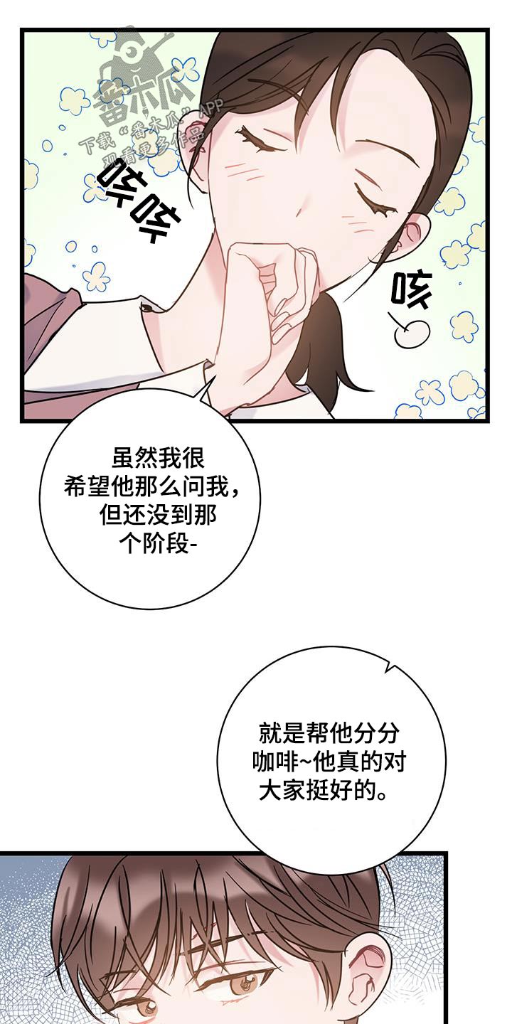 第60章：善良28