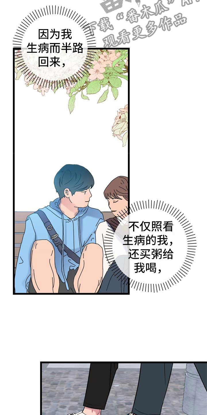 第11章：以后再说7