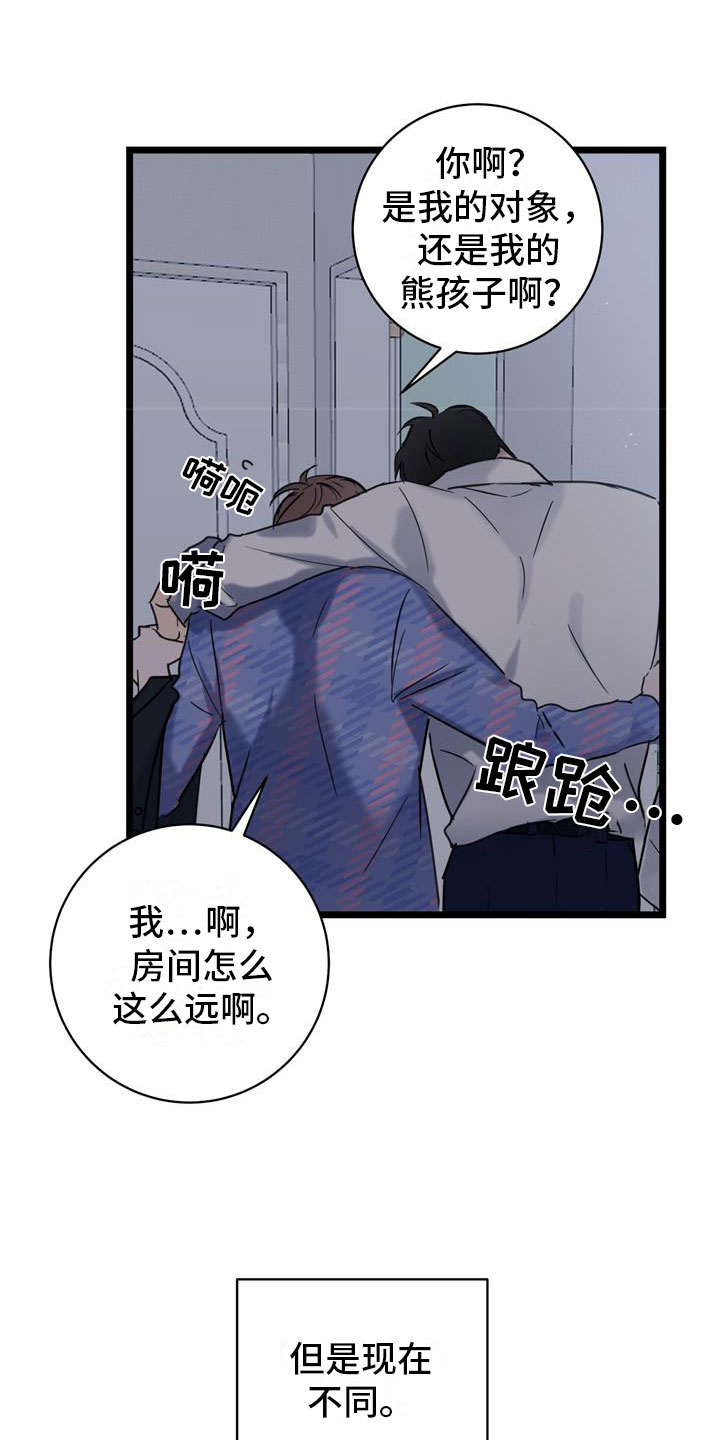 第1章：冤家11