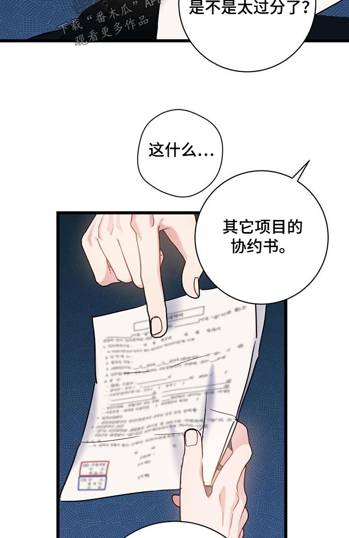 第74章：【第二季】负责17