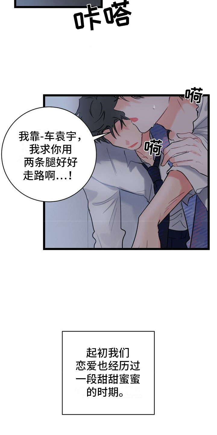 第1章：冤家10