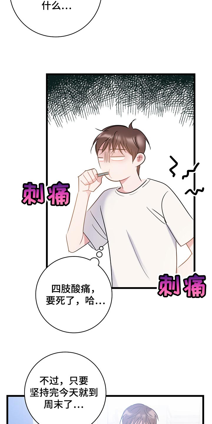 第23章：差距12