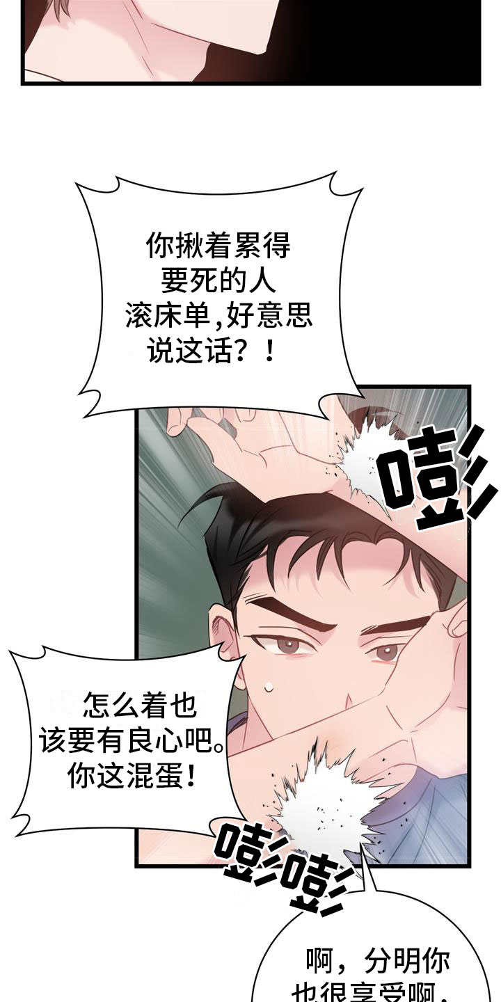第6章：家人3
