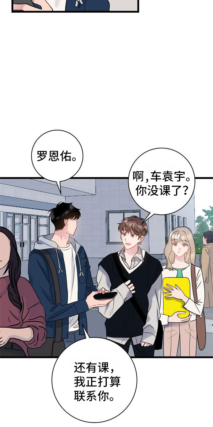 第6章：家人18