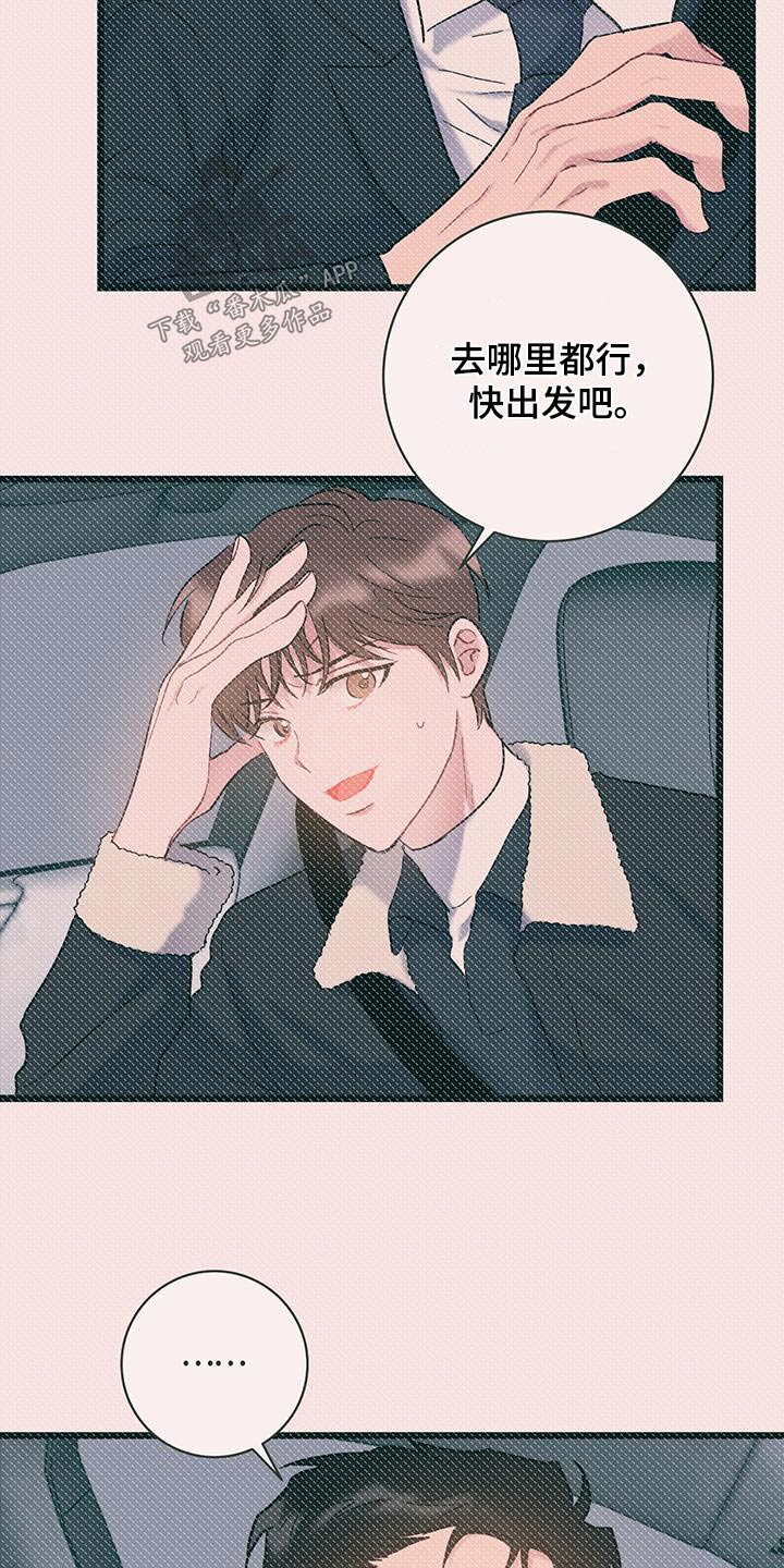 第64章：【第二季】不小心8