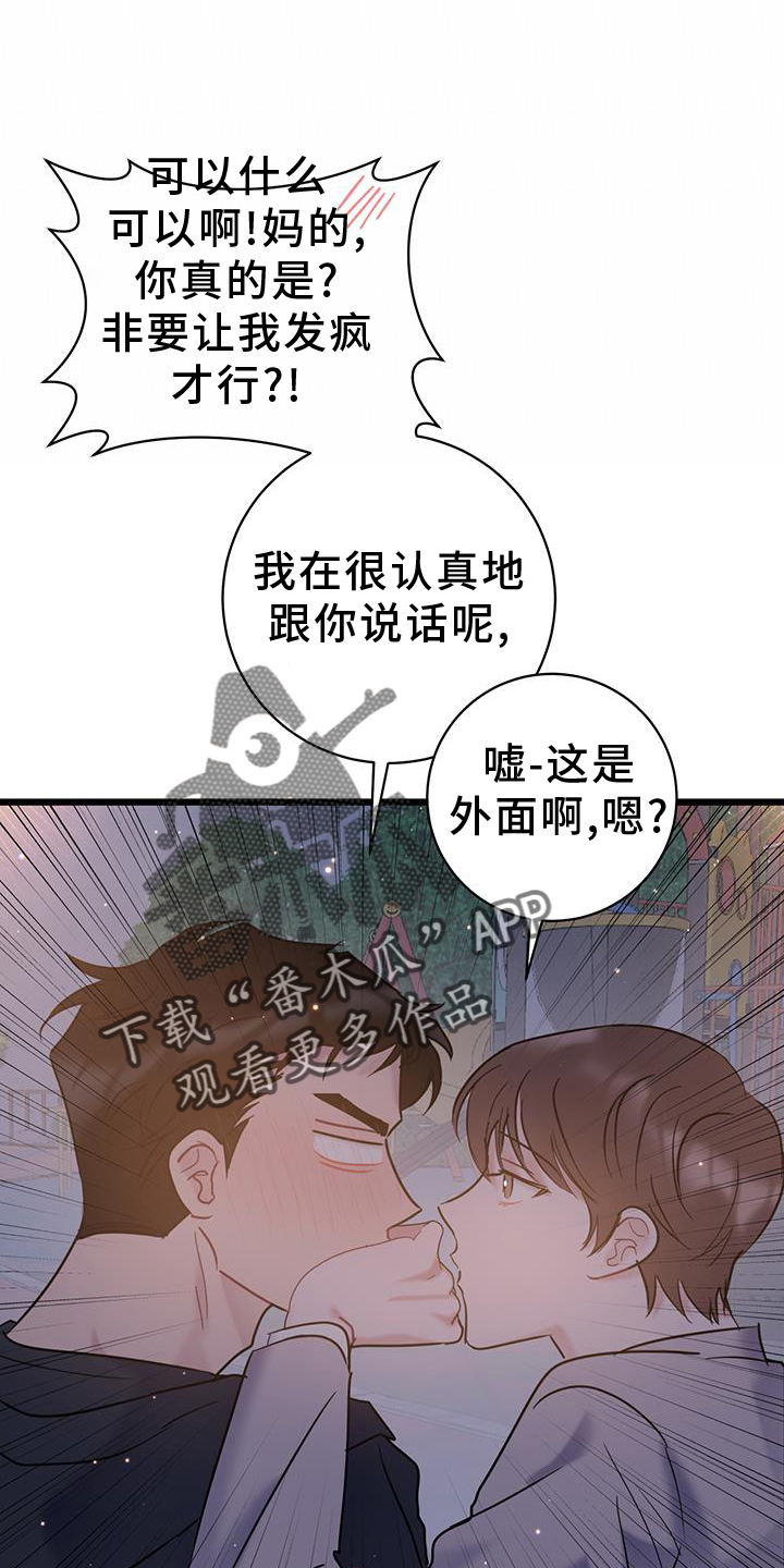 第85章：【第二季】奖励25