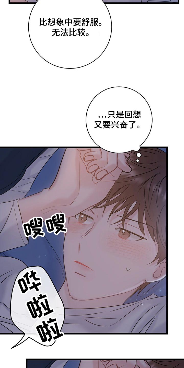 第37章：不服气1