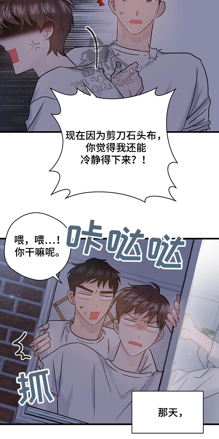 第38章：划拳16