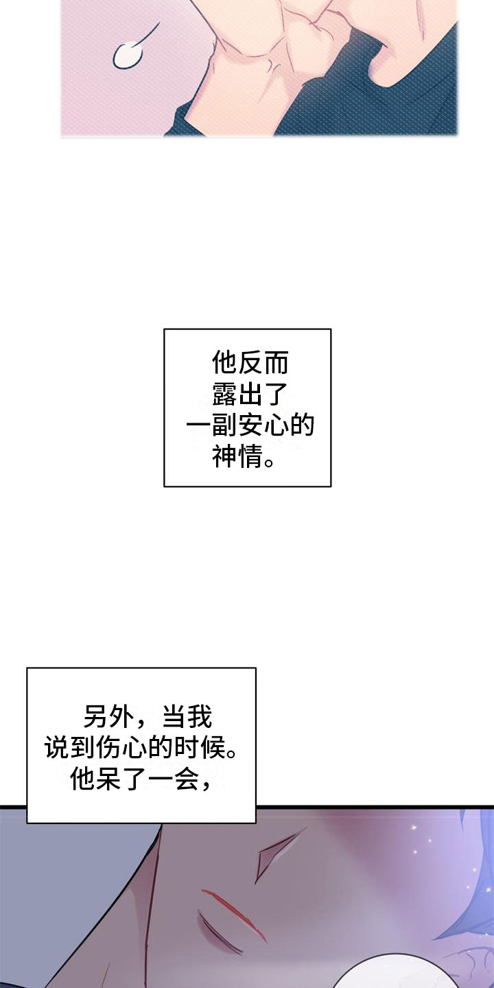 第10章：还好你在20