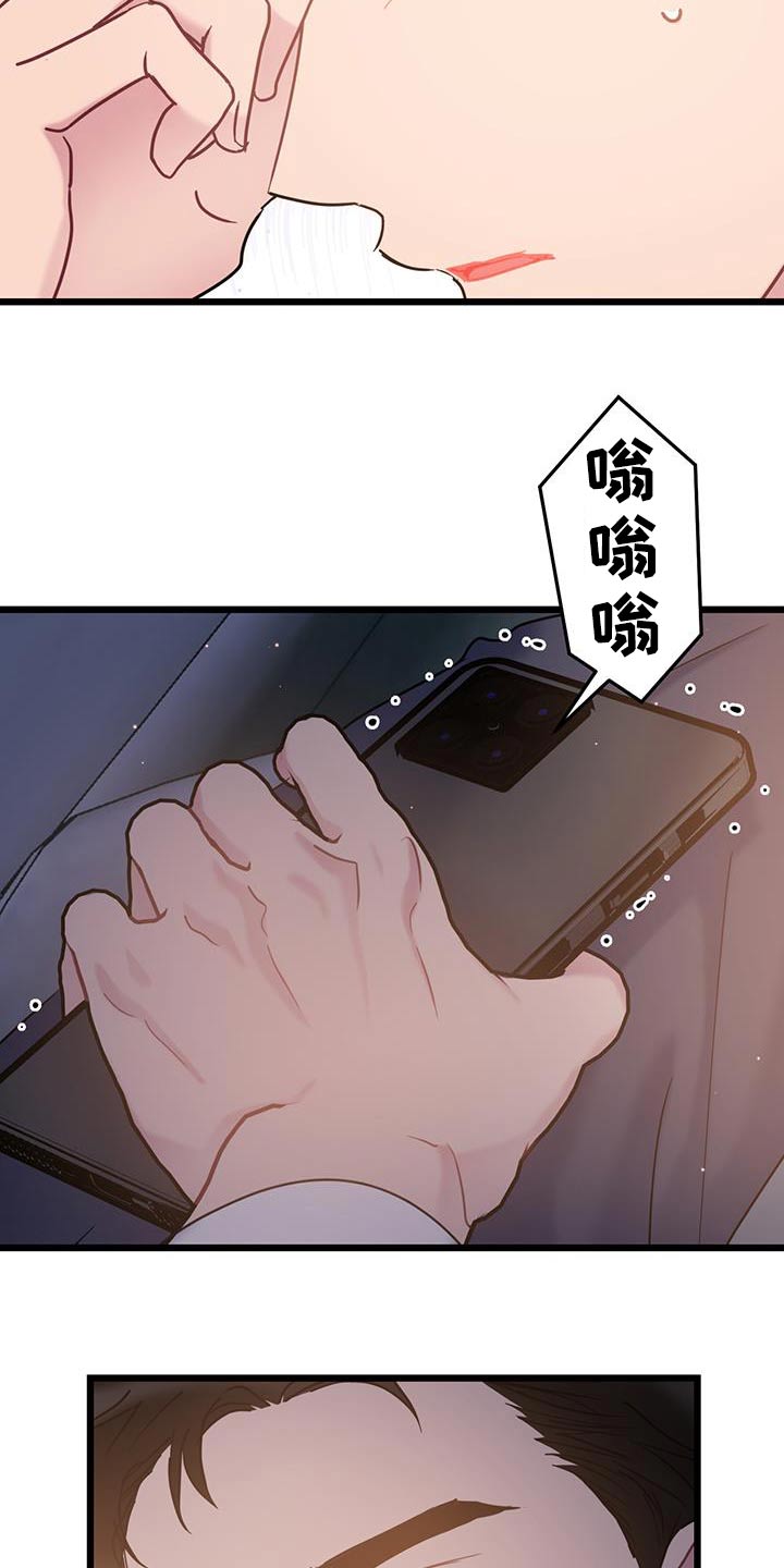 第68章：【第二季】聚餐11