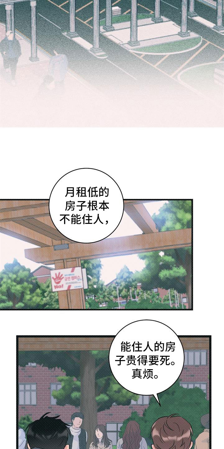 第3章：开端1