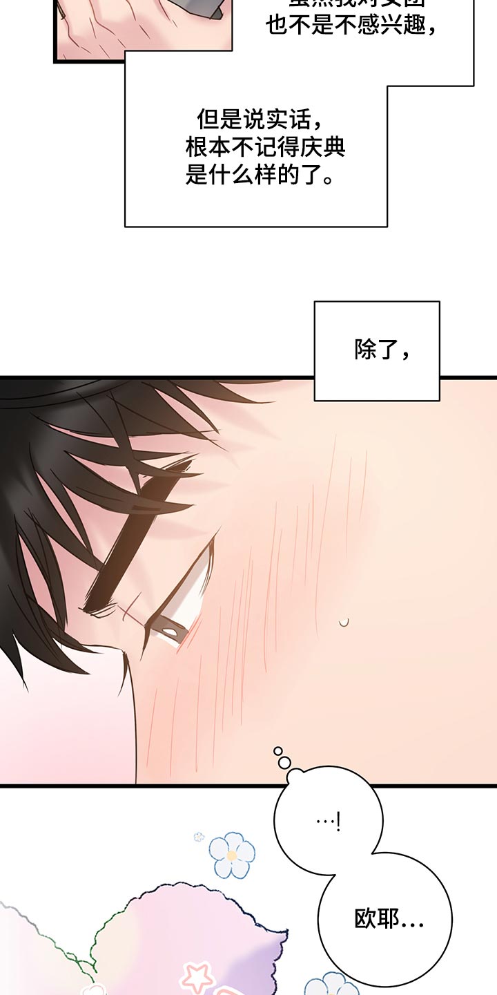 第32章：严肃10