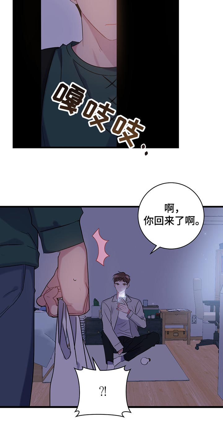 第34章：喝酒吧16
