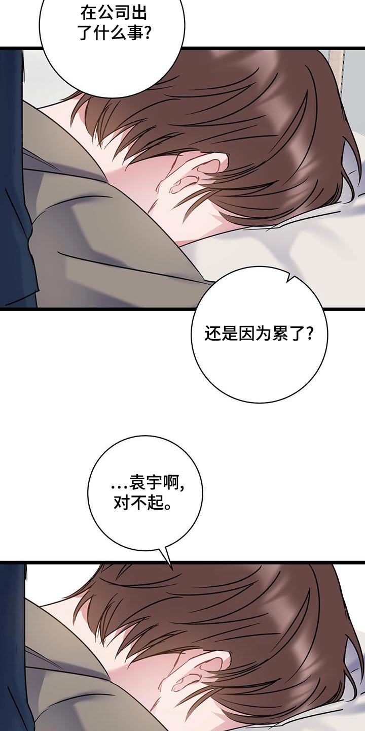 第44章：躺下19