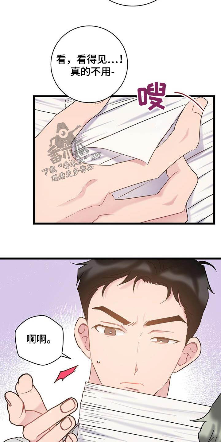 第64章：【第二季】不小心15