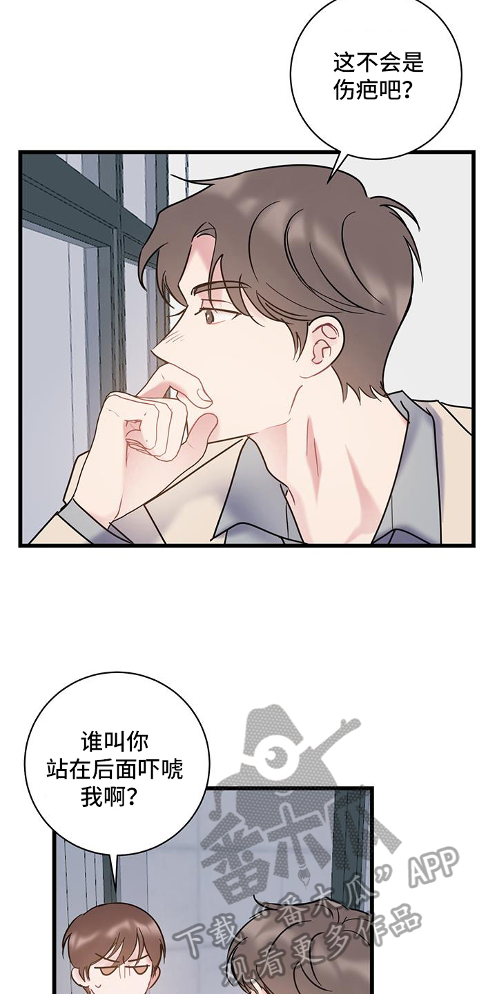 第86章：【第二季】好奇12