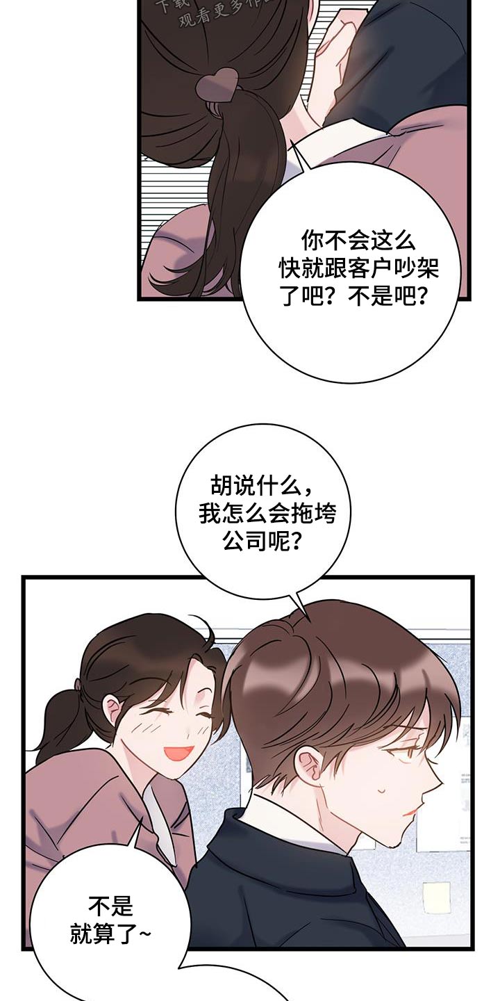 第60章：善良24