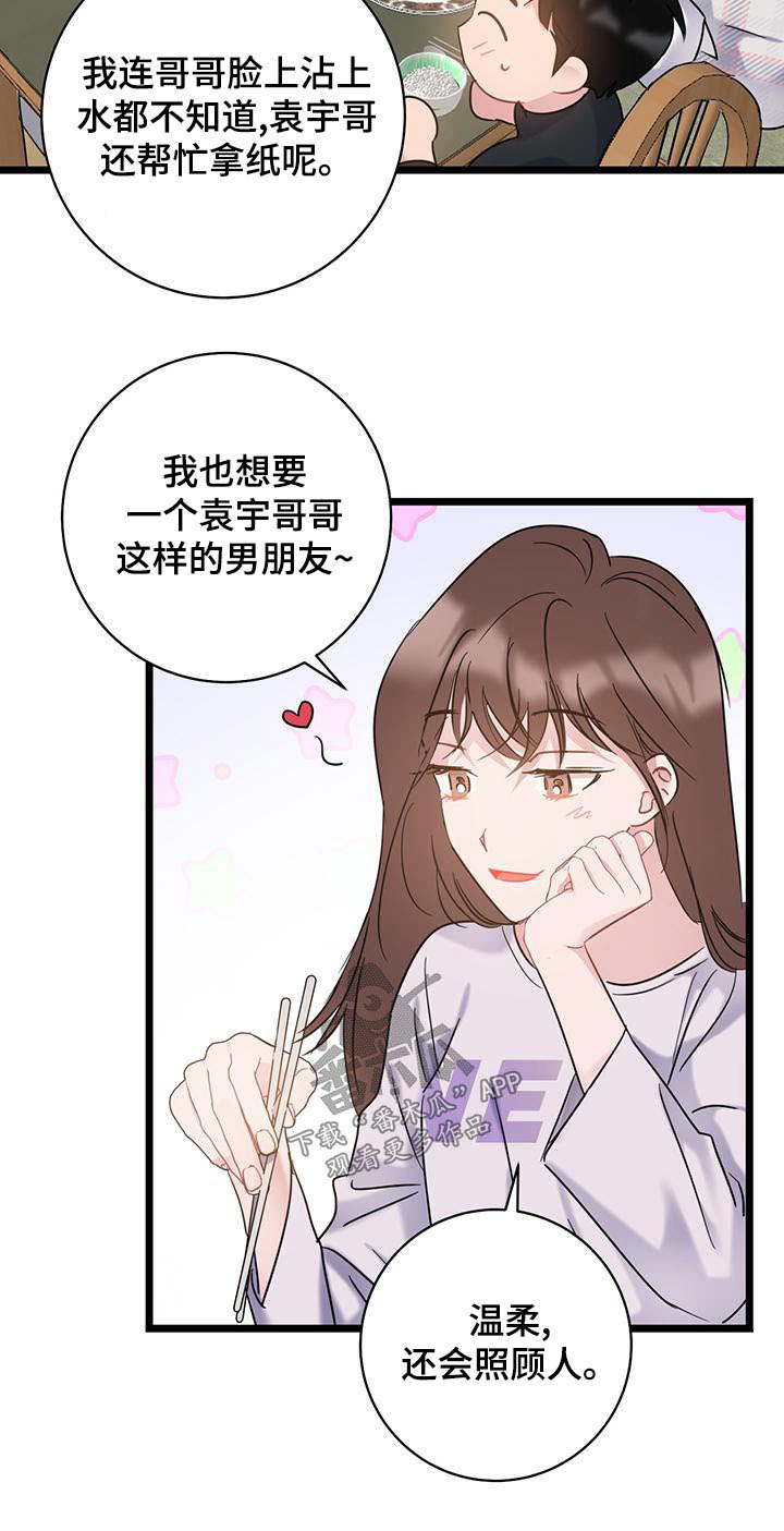 第46章：这样的22