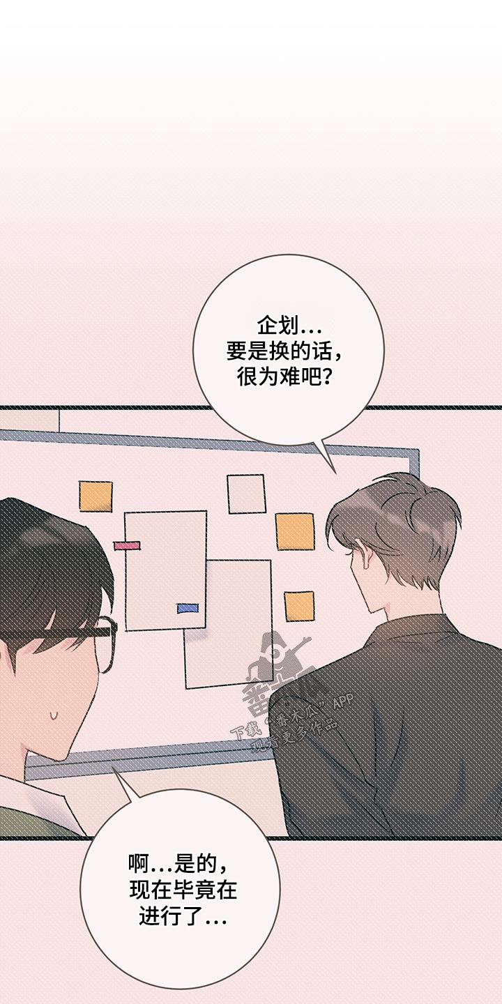 第69章：【第二季】相似19