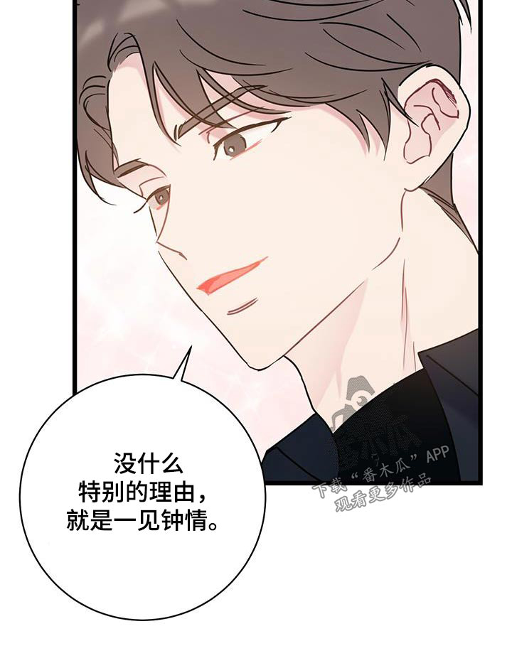 第65章：【第二季】没有理由21
