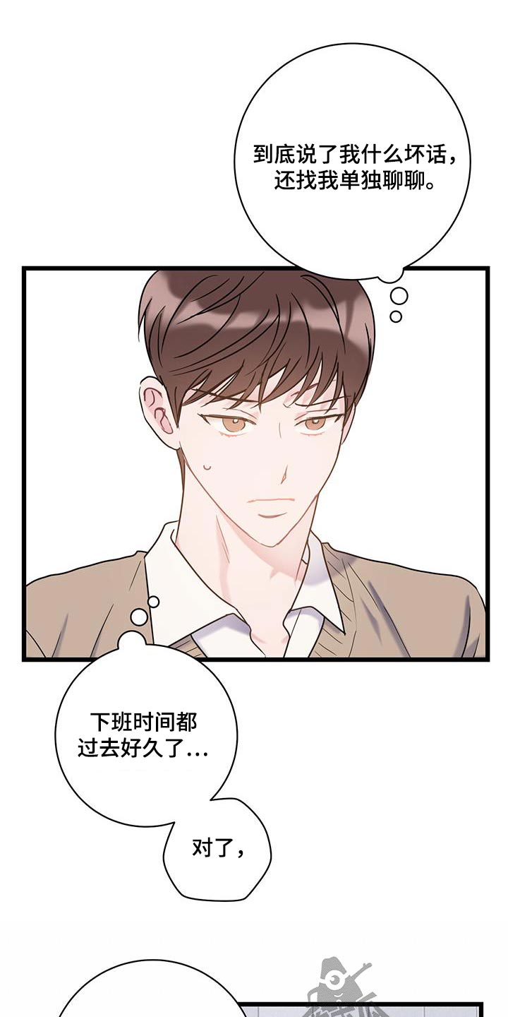 第69章：【第二季】相似10