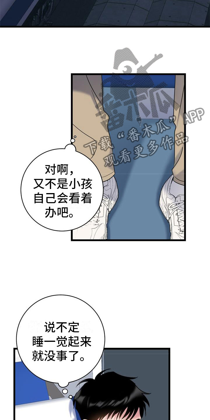 第8章：焦躁不安3