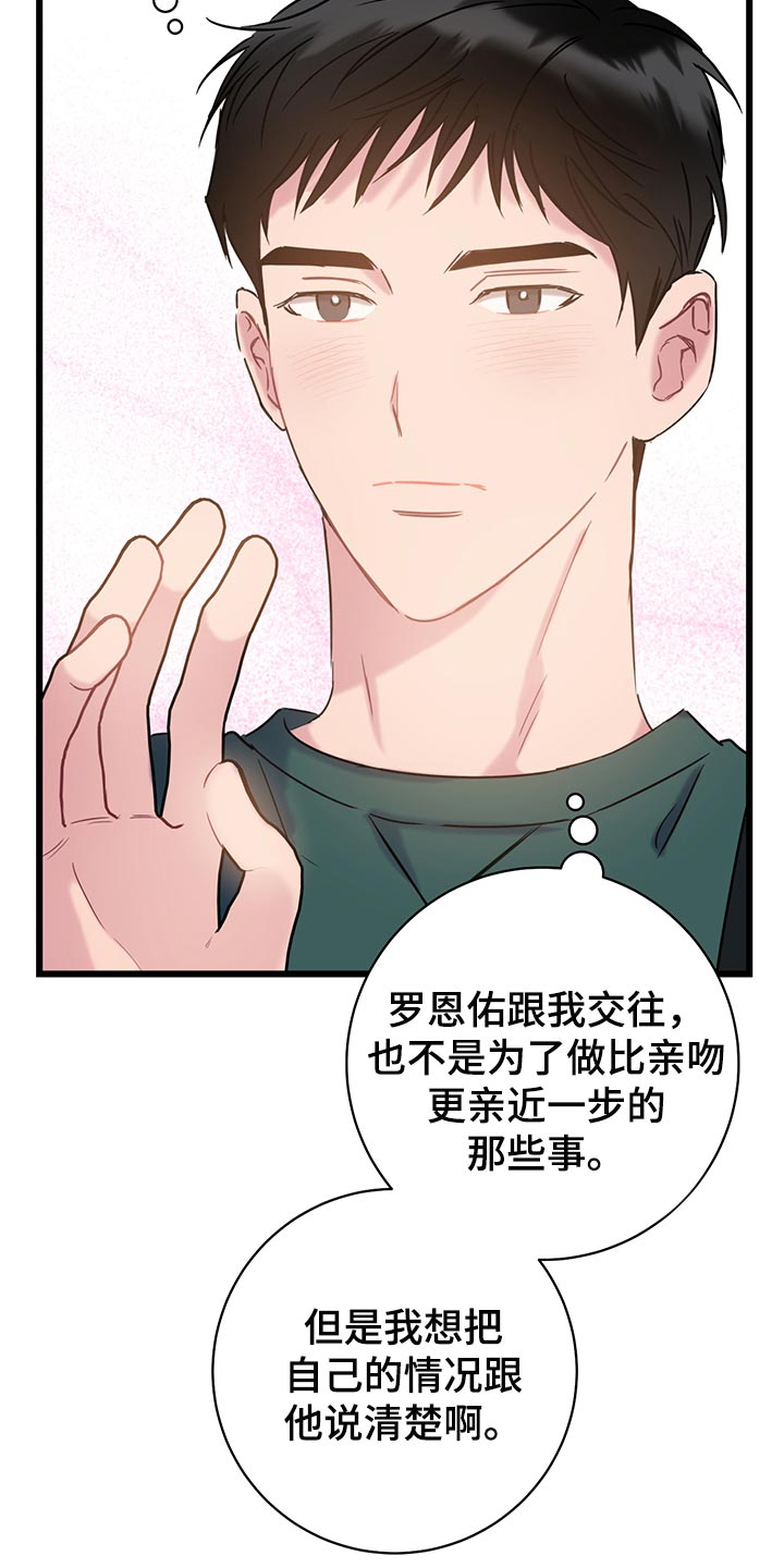 第34章：喝酒吧7