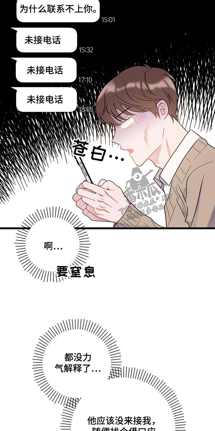 第69章：【第二季】相似12