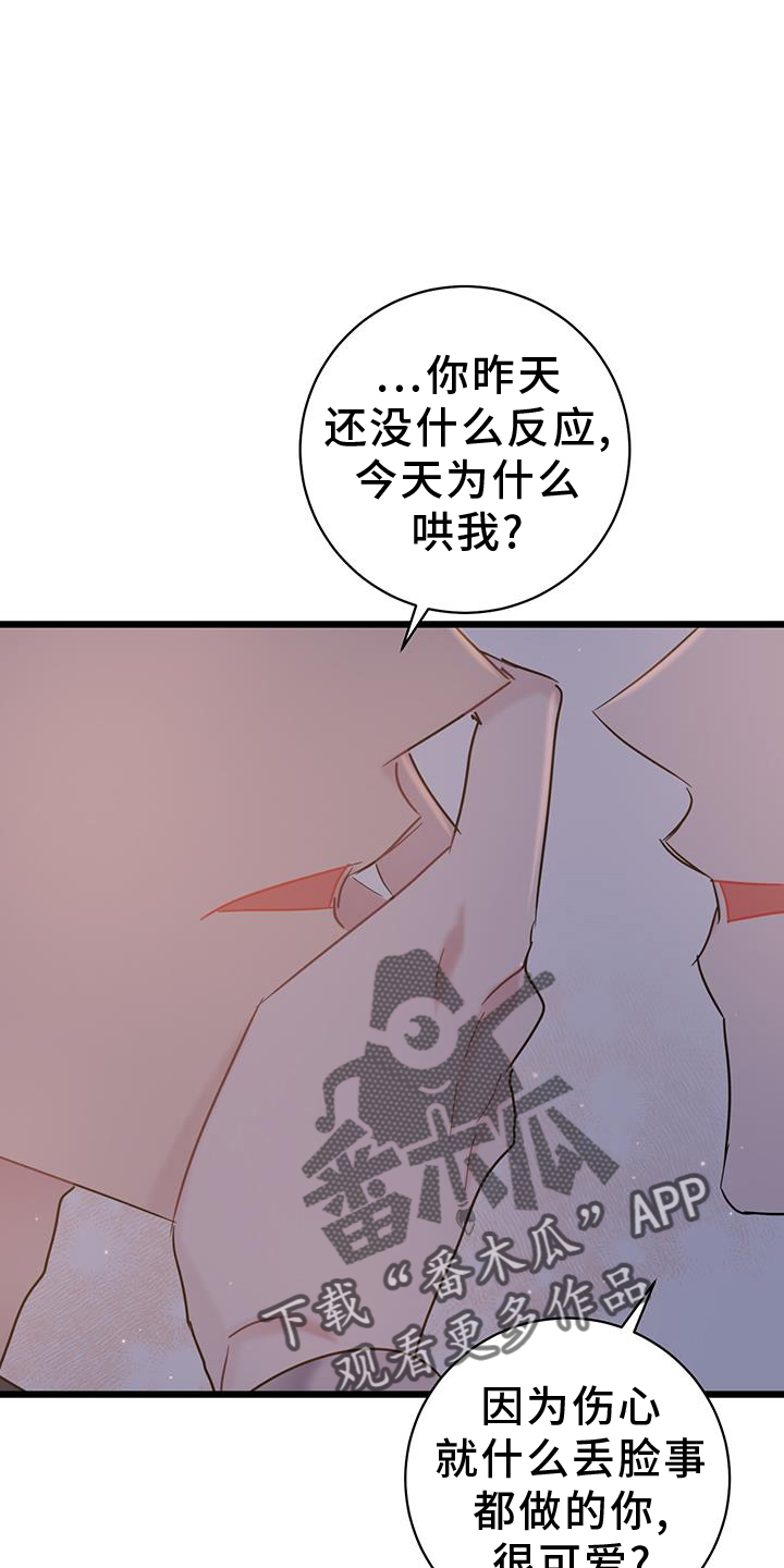 第85章：【第二季】奖励27