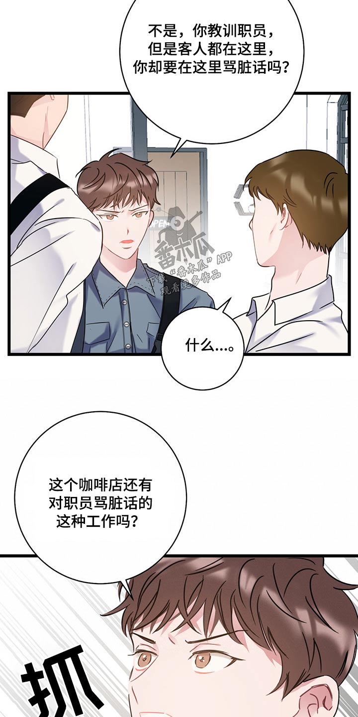 第40章：是你这小子18