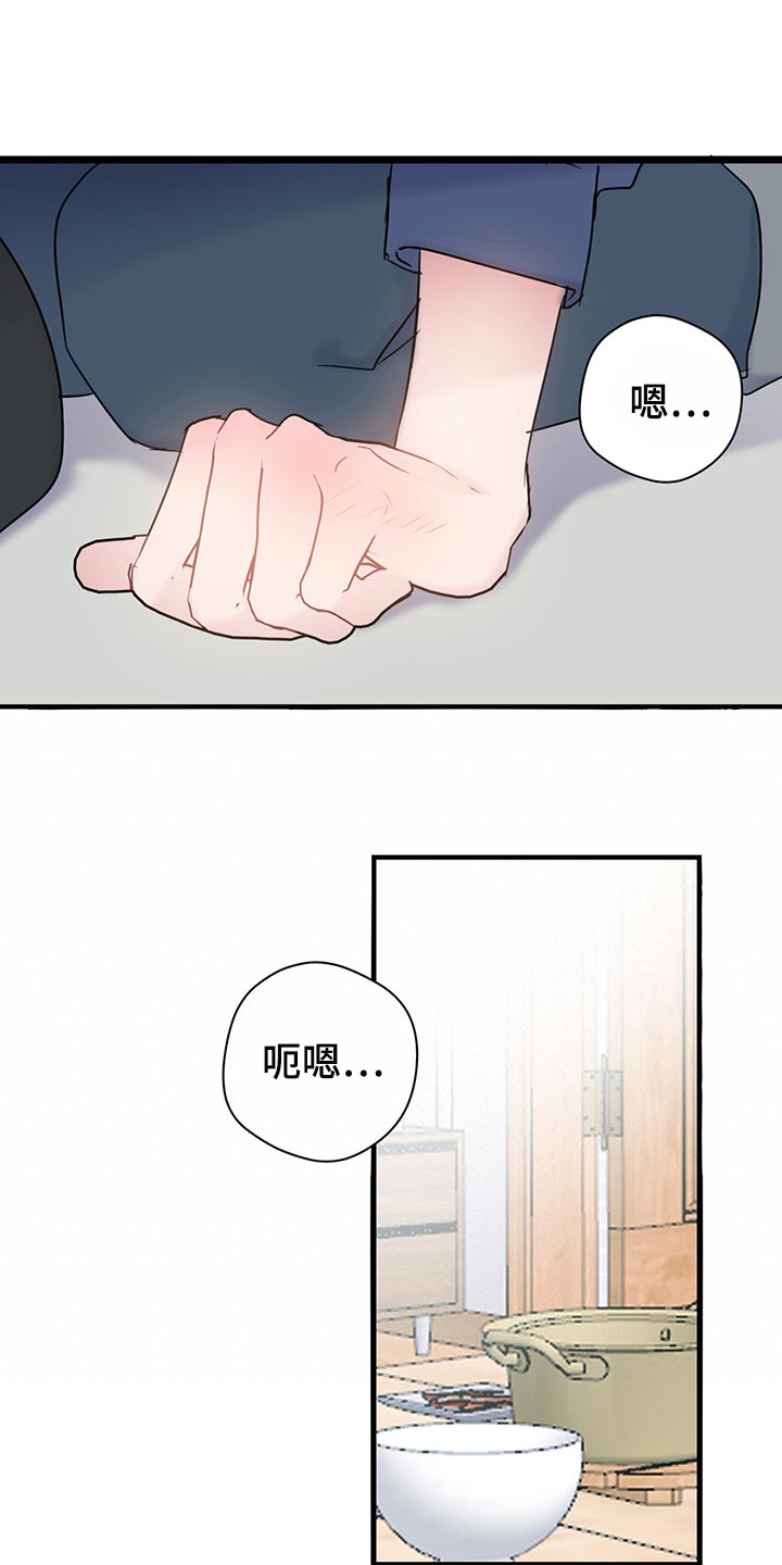 第29章：无法招架0