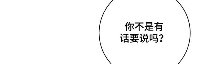 第72章：【第二季】道歉3