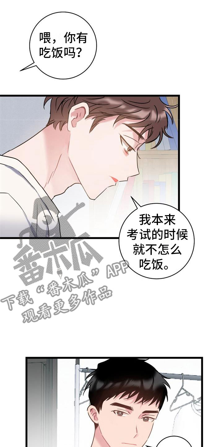 第7章：消瘦16