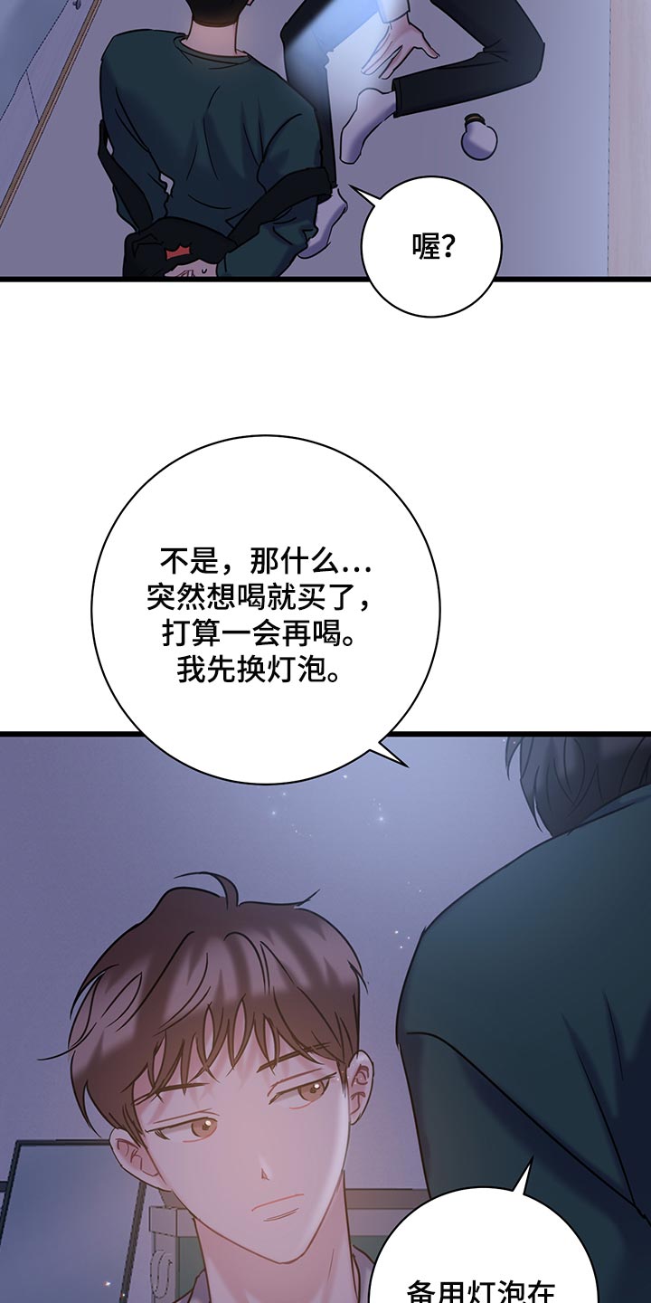 第34章：喝酒吧20