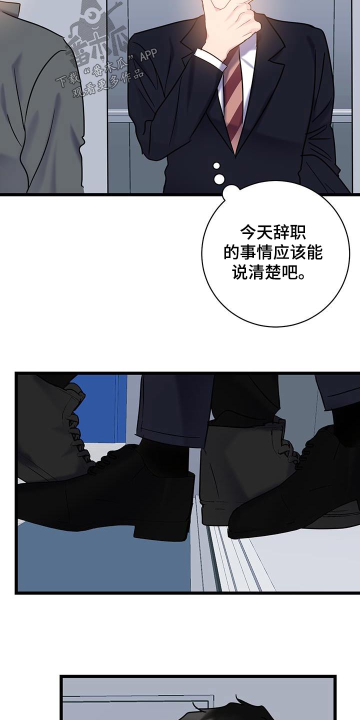 第77章：【第二季】不小心7