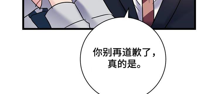 第78章：【第二季】对不起19