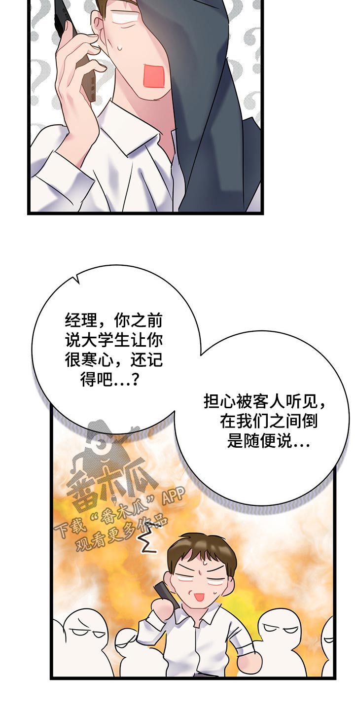 第41章：很抱歉16