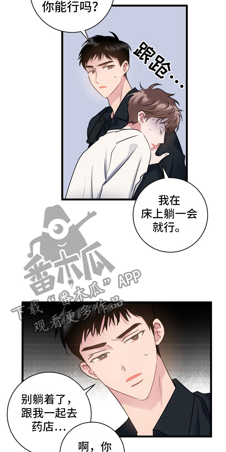 第7章：消瘦23
