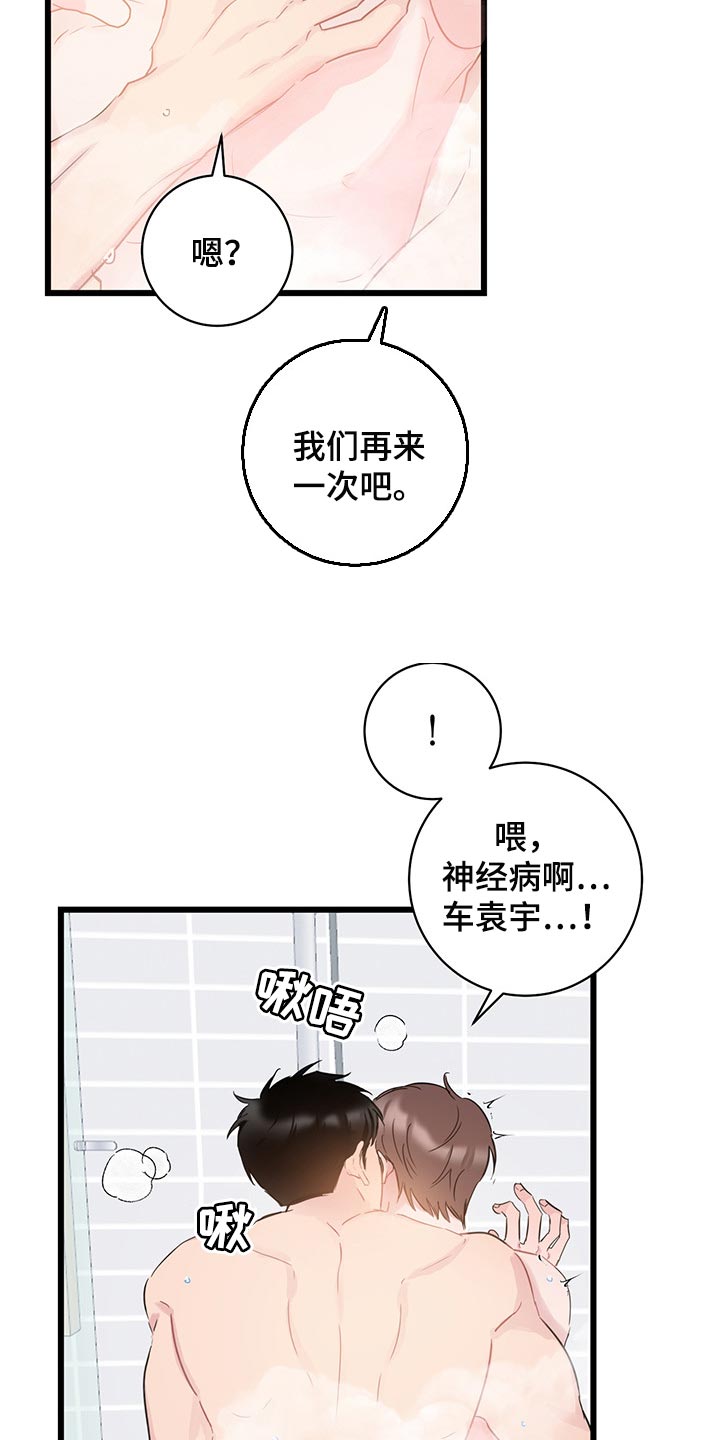 第22章：卑鄙12