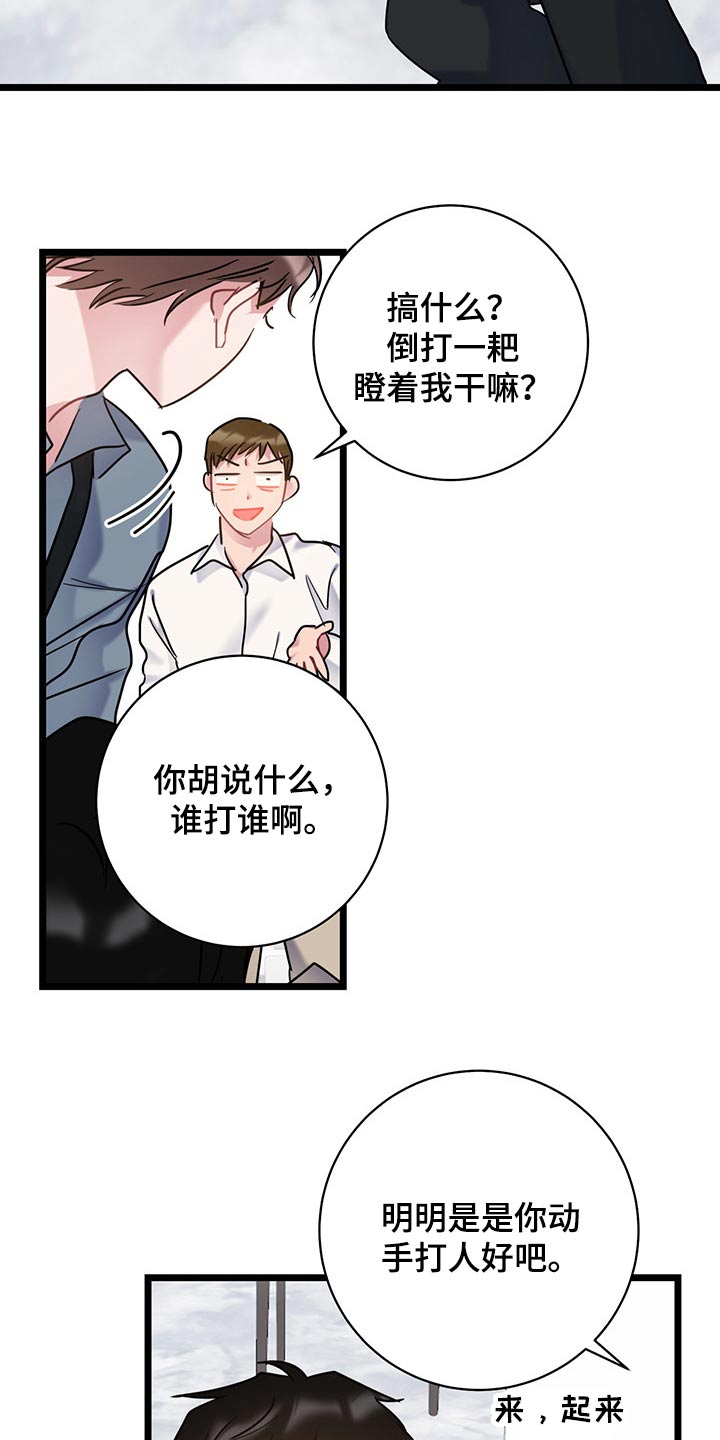 第41章：很抱歉11