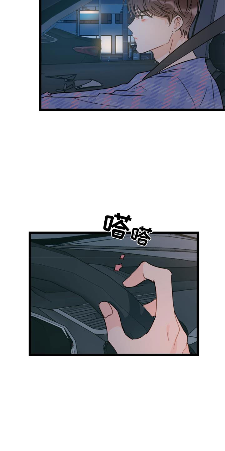 第1章：冤家5