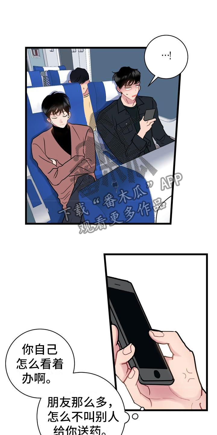 第8章：焦躁不安10