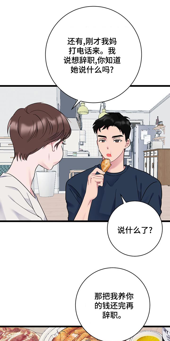 第45章：催促11