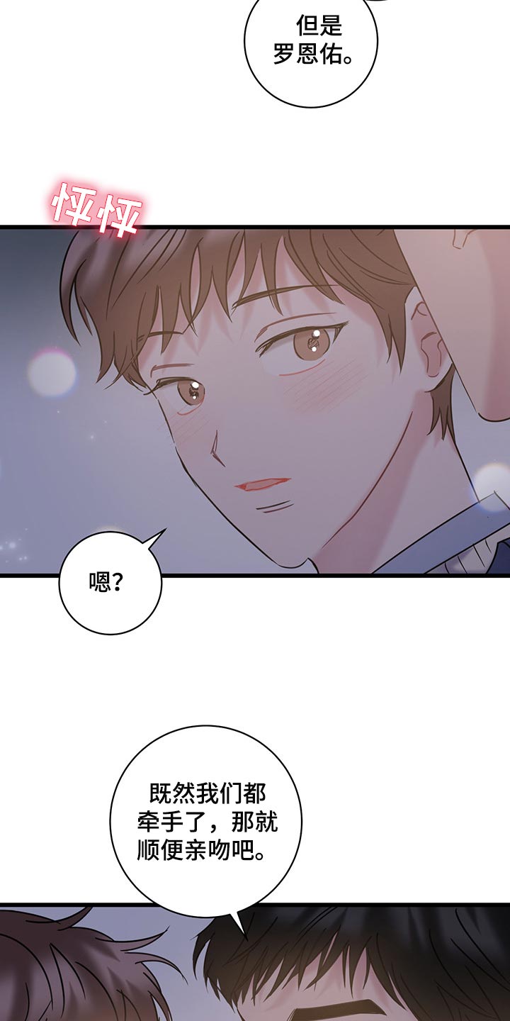 第30章：好奇的话就亲自来看17