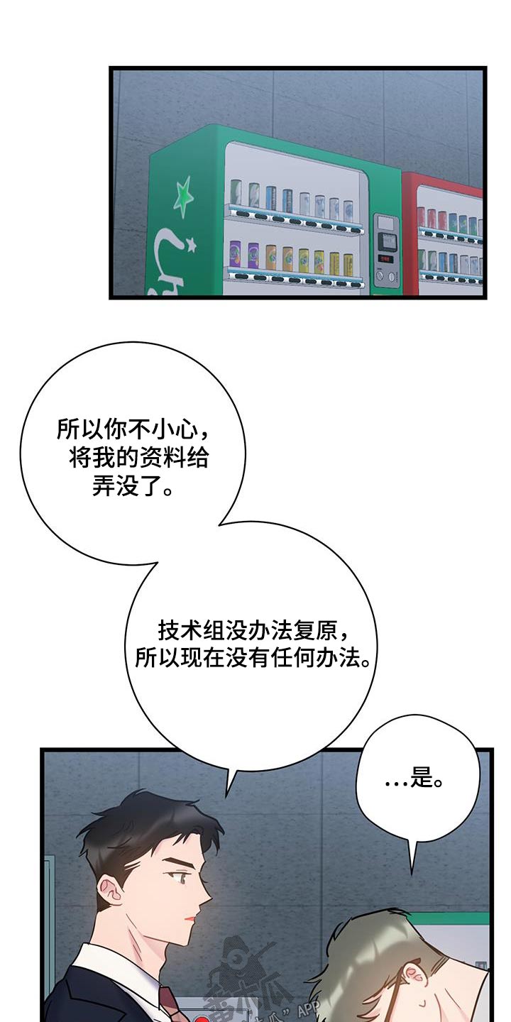 第78章：【第二季】对不起0