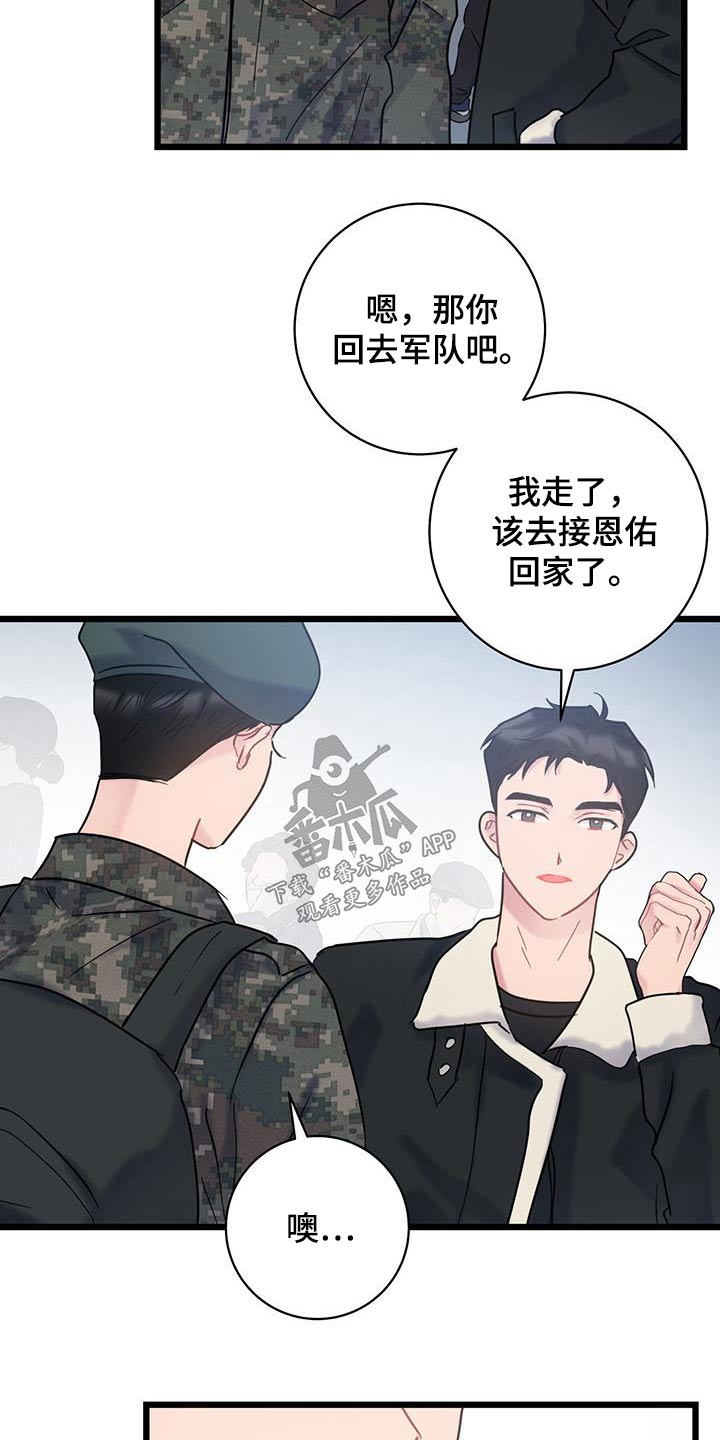 第53章：限量版7