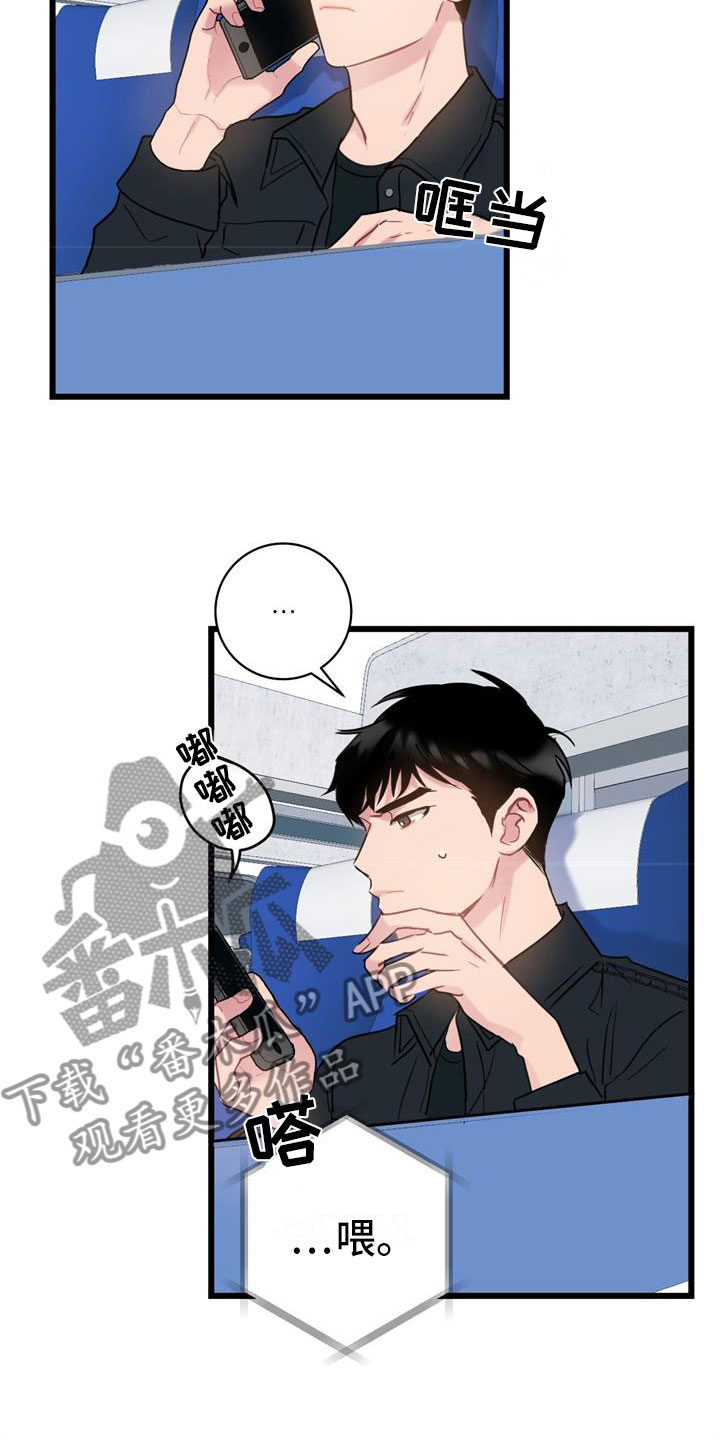 第8章：焦躁不安7