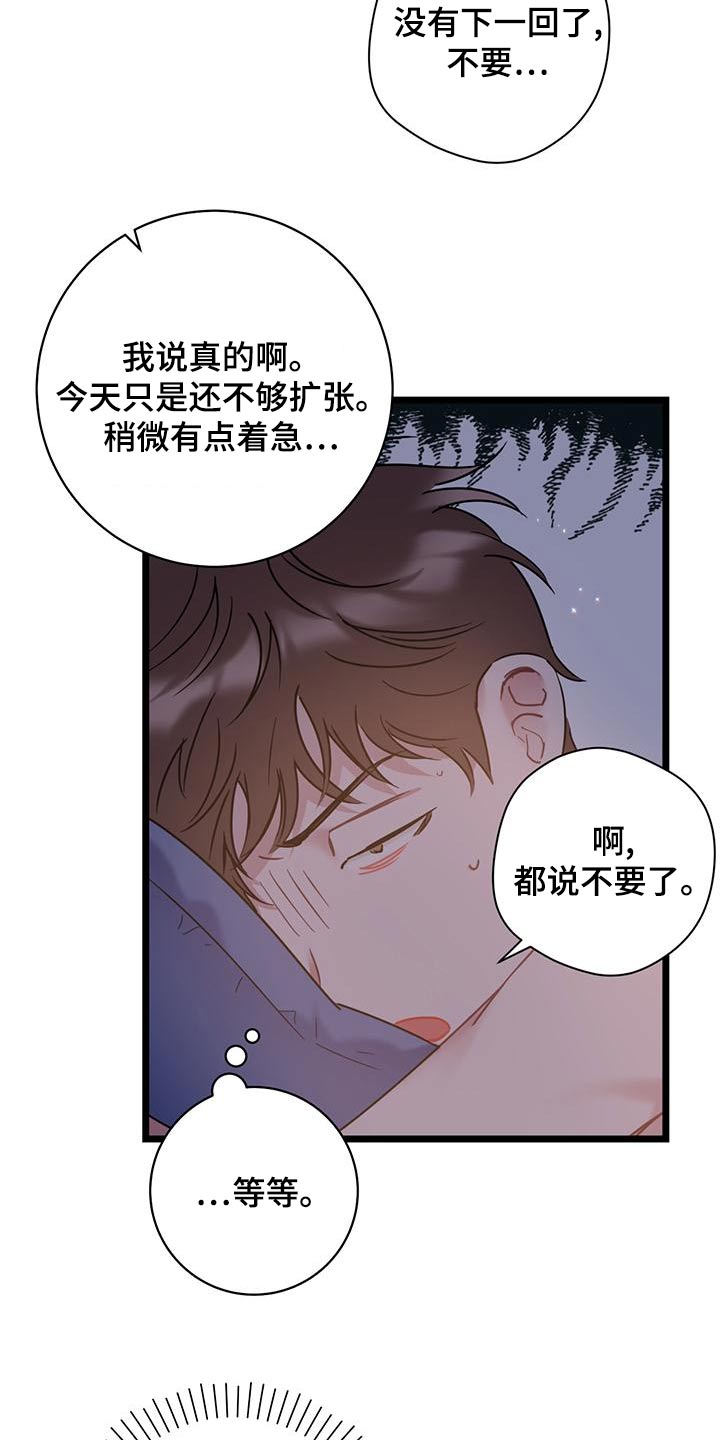 第43章：没良心13