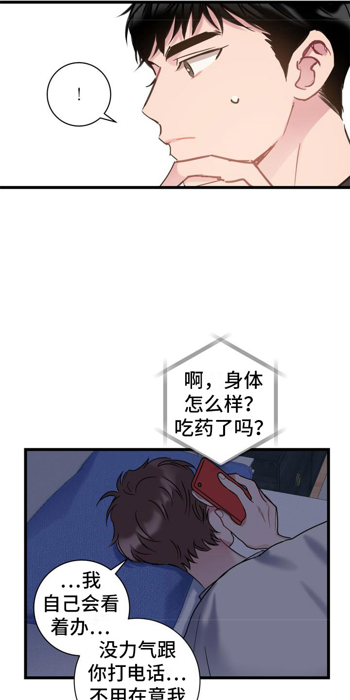 第8章：焦躁不安8