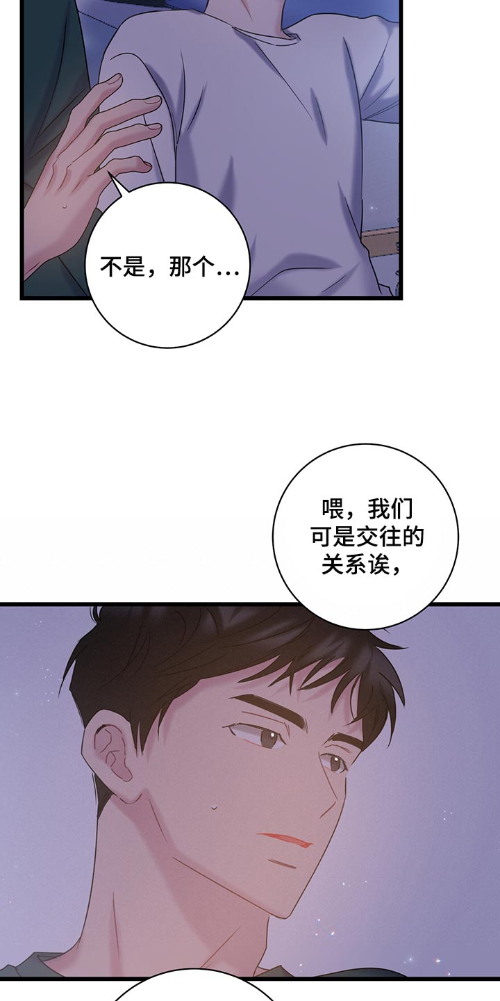 第35章：一起去入伍吧11